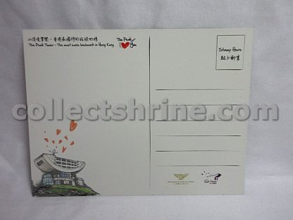 Hong Kong The Peak Souvenir Christmas Post Card