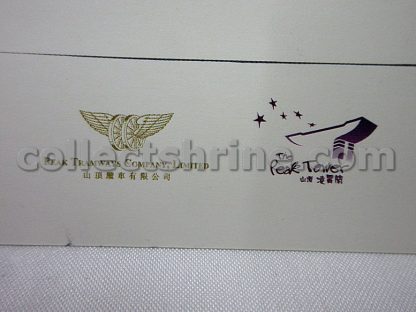Hong Kong The Peak Souvenir Christmas Post Card