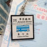 Hong Kong Tram Stop (Arsenal Street) Key Chain