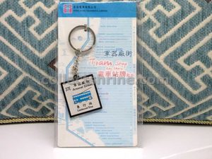 Hong Kong Tram Stop (Arsenal Street) Key Chain