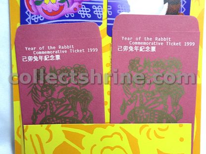 Hong Kong Year of the Rabbit 1999 Commemorative Train Tickets Set of 2 (Used with no value, for Collectors only)