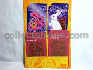 Hong Kong Year of the Rabbit 1999 Commemorative Train Tickets Set of 2 (Used with no value, for Collectors only)