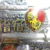 Ibusuki | Nagasakibana Japan Souvenir Key Chain