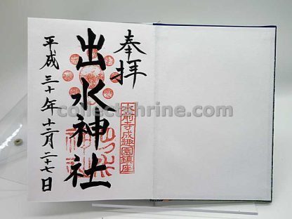 Izumi Jinja Shrine Kumamoto Japan Goshuincho Book With Stamp