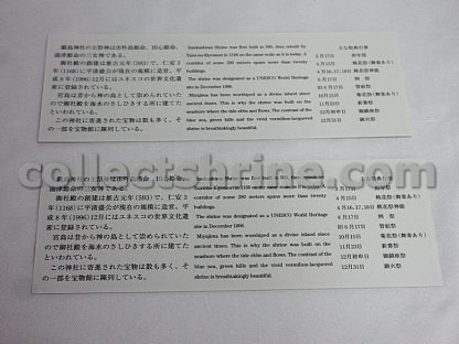Japan Itsukushima Shrine Used Entry Tickets of 2 (Cannot be used again) For Collector Only