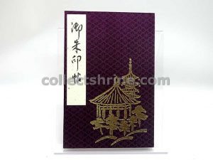 Kofuku-ji Temple Nara Japan Goshuincho Book With Stamp