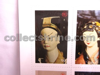 Miniatures Museum of Taiwan Souvenir Stamp Sheet Set of 6