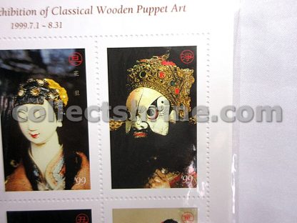 Miniatures Museum of Taiwan Souvenir Stamp Sheet Set of 6