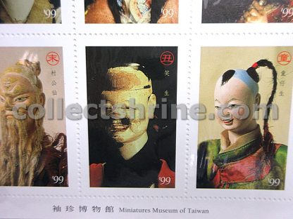 Miniatures Museum of Taiwan Souvenir Stamp Sheet Set of 6