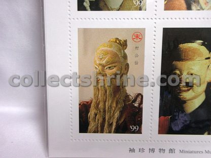 Miniatures Museum of Taiwan Souvenir Stamp Sheet Set of 6