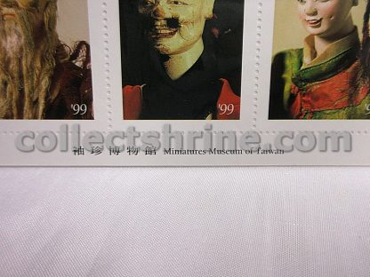 Miniatures Museum of Taiwan Souvenir Stamp Sheet Set of 6
