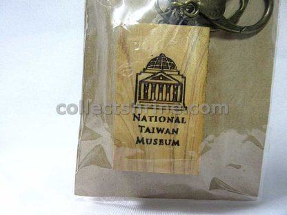 National Taiwan Museum Souvenir Wooden Keychain