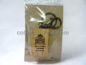 National Taiwan Museum Souvenir Wooden Keychain