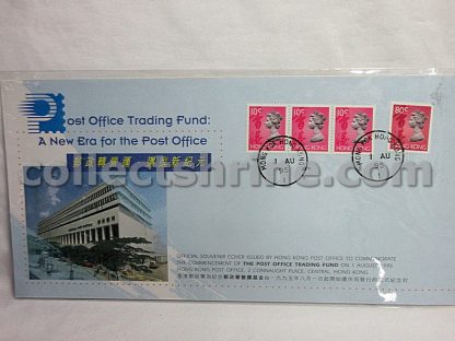 Official Souvenir Cover Issued by Hong Kong Post Office to Commemorate The Commencement of The Post Office Trading Fund on 1 August 1995 (01/08/1995)