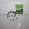 Official Souvenir Cover to Commemorate Hongkong Post's Participation in the CHINAPEX 97 National Philatelic Exhibition (18/10/1997)