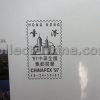 Official Souvenir Cover to Commemorate Hongkong Post's Participation in the CHINAPEX 97 National Philatelic Exhibition (18/10/1997)