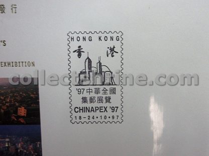 Official Souvenir Cover to Commemorate Hongkong Post's Participation in the CHINAPEX 97 National Philatelic Exhibition (18/10/1997)