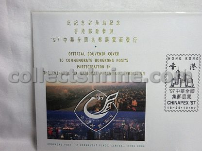 Official Souvenir Cover to Commemorate Hongkong Post's Participation in the CHINAPEX 97 National Philatelic Exhibition (18/10/1997)