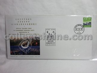 Official Souvenir Cover to Commemorate Hongkong Post's Participation in the CHINAPEX 97 National Philatelic Exhibition (18/10/1997)