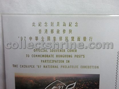 Official Souvenir Cover to Commemorate Hongkong Post's Participation in the CHINAPEX 97 National Philatelic Exhibition (18/10/1997)