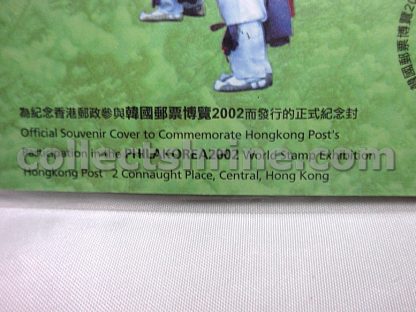 Official Souvenir Cover to Commemorate Hongkong Post's Participation in the PHILAKORE2002 World Stamp Exhibition (27/07/2002)