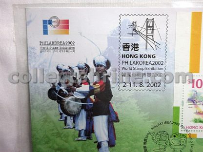 Official Souvenir Cover to Commemorate Hongkong Post's Participation in the PHILAKORE2002 World Stamp Exhibition (27/07/2002)