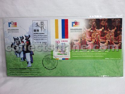 Official Souvenir Cover to Commemorate Hongkong Post's Participation in the PHILAKORE2002 World Stamp Exhibition (27/07/2002)