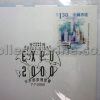 Official Souvenir Cover to Commemorate Hongkong Post's Participation in the World Stamp Expo 2000, USA (07/07/2000)