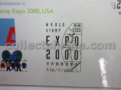 Official Souvenir Cover to Commemorate Hongkong Post's Participation in the World Stamp Expo 2000, USA (07/07/2000)