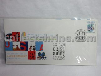 Official Souvenir Cover to Commemorate Hongkong Post's Participation in the World Stamp Expo 2000, USA (07/07/2000)