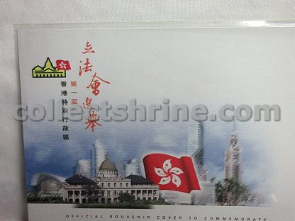 Official Souvenir Cover to Commemorate The First Legislative Council Elections of The Hong Kong Special Administrative Region (23/05/1998)