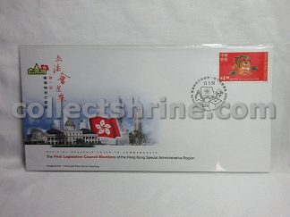 Official Souvenir Cover to Commemorate The First Legislative Council Elections of The Hong Kong Special Administrative Region (23/05/1998)