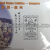 Official Souvenir Cover to Commemorate the Participation in '96 International Stamps Exhibition - Guangzhou (30/09/1996)