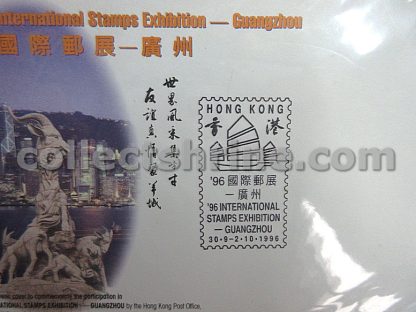 Official Souvenir Cover to Commemorate the Participation in '96 International Stamps Exhibition - Guangzhou (30/09/1996)