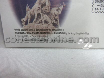 Official Souvenir Cover to Commemorate the Participation in '96 International Stamps Exhibition - Guangzhou (30/09/1996)