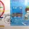 Official Souvenir Cover to Congratulate the Outstanding Achievements of the Hong Kong Team In The 1996 Atlanta Paralympic Games (1/06/1997)