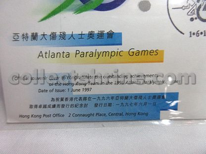 Official Souvenir Cover to Congratulate the Outstanding Achievements of the Hong Kong Team In The 1996 Atlanta Paralympic Games (1/06/1997)