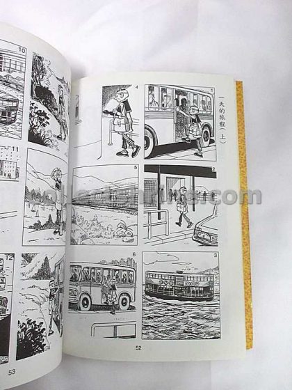 Old Master Q Comic Book Year 2002-2003 Edition No. 19
