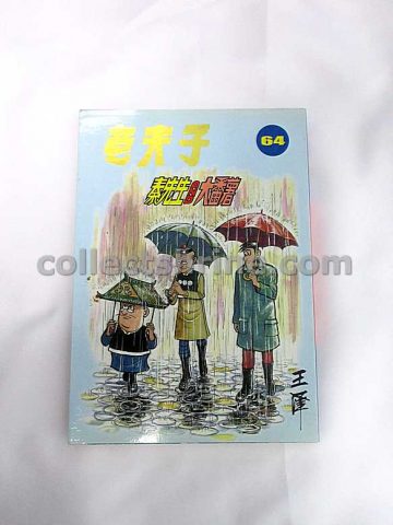 Old Master Q Comic Book Year 2002-2003 Edition No. 64