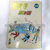 Old Master Q Comic Book Year 2002 Edition No. 30