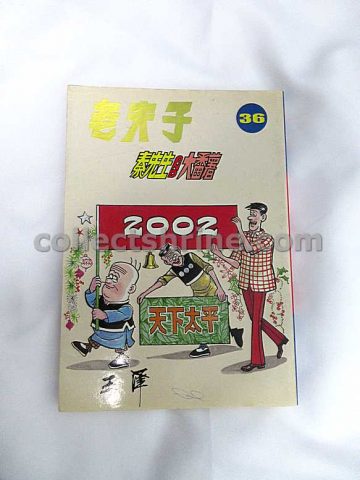 Old Master Q Comic Book Year 2002 Edition No. 36