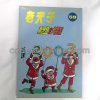 Old Master Q Comic Book Year 2002 Edition No. 59