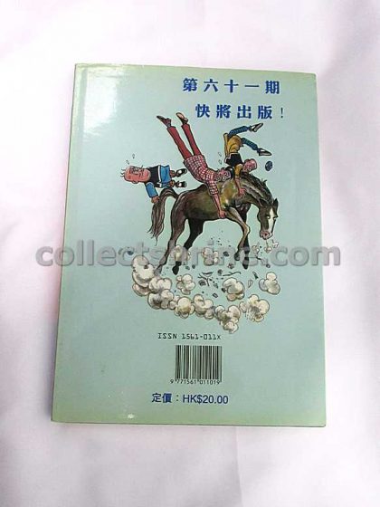 Old Master Q Comic Book Year 2002 Edition No. 60