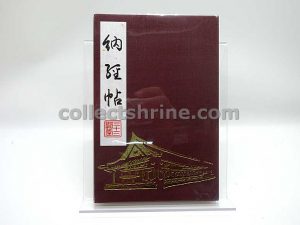 Sanjusangendo Temple Kyoto​ Japan Goshuincho Book With Stamp