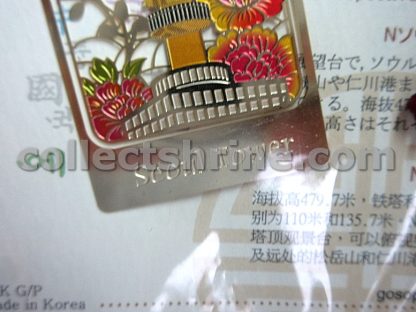 South Korea Travel Souvenir Bookmark (Seoul Tower Graphic)