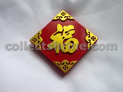 Souvenir Magnet with Chinese Character "福" (Good Fortune)