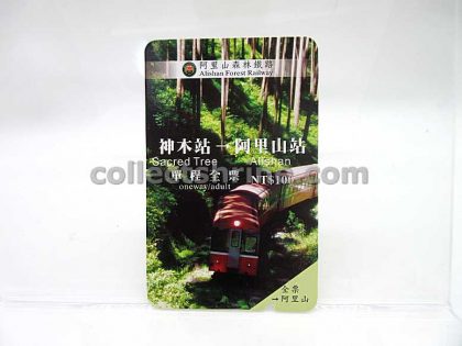 Taiwan Alishan Mountain Used Entry Tickets Set of 2 For Collector