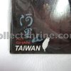 Taiwan Alishan Souvenir Keychain