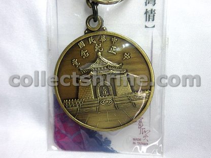 Taiwan National Chiang Kai-shek Memorial Hall Souvenir Keychain