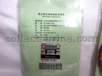 Taiwan National Museum of History 60th Anniversary Badges Set of 3